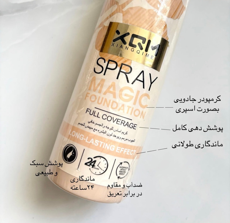 کرم پودر مایع spf15 ایکس کیو ام مدل Magic شماره 01 مناسب برای انواع پوست حجم 180 میلی لیتر