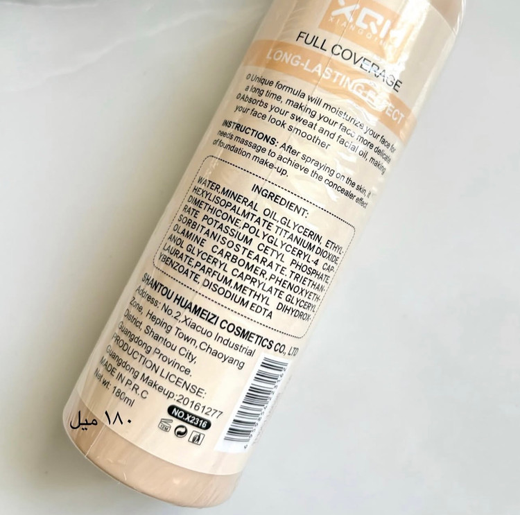 کرم پودر مایع spf15 ایکس کیو ام مدل Magic شماره 01 مناسب برای انواع پوست حجم 180 میلی لیتر