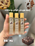 عطر بیلی آیلیش الحمبرا | رایحه وانیلی و شکلاتی | ۳۵ میل