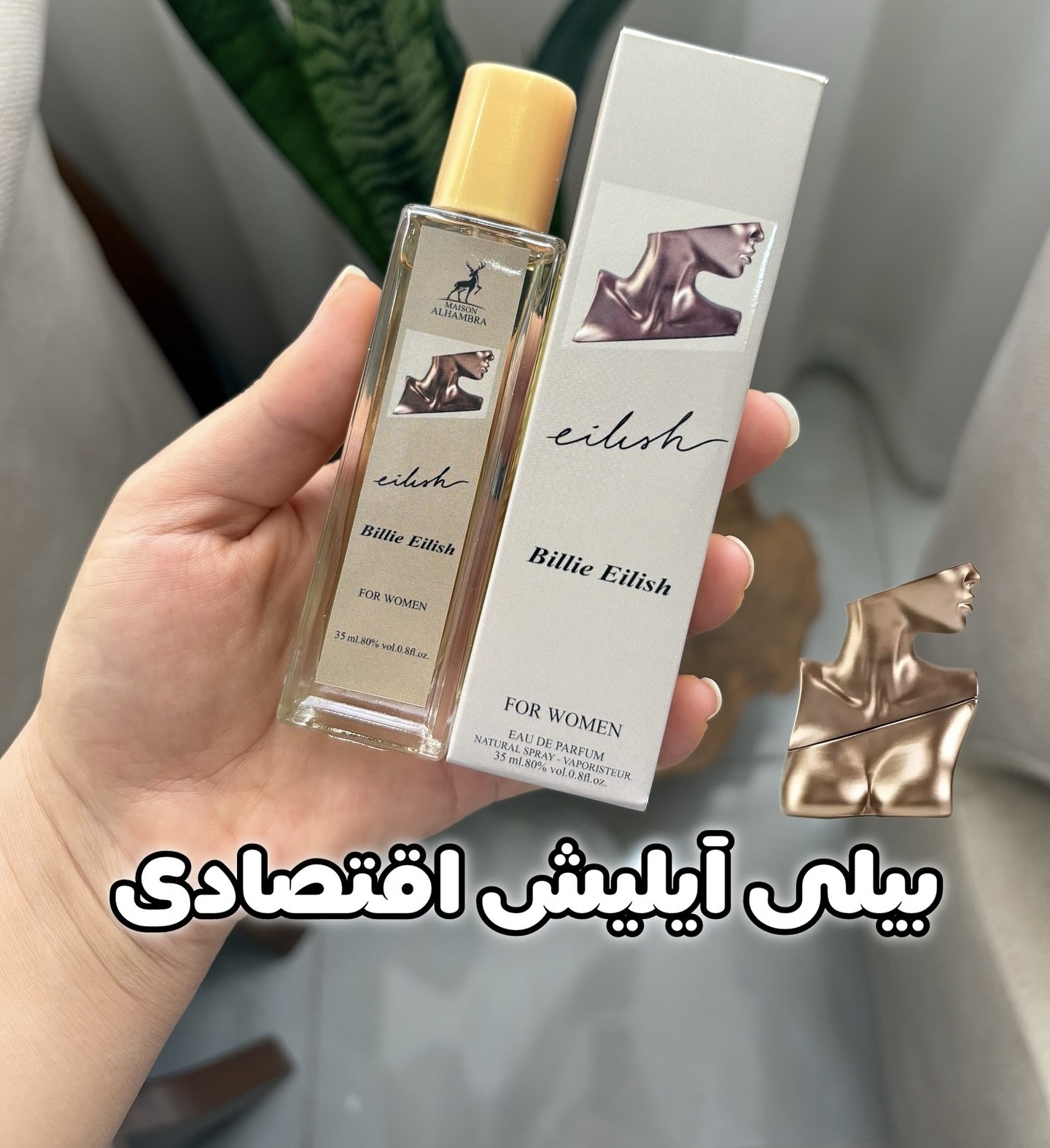 عطر بیلی آیلیش الحمبرا | رایحه وانیلی و شکلاتی | ۳۵ میل