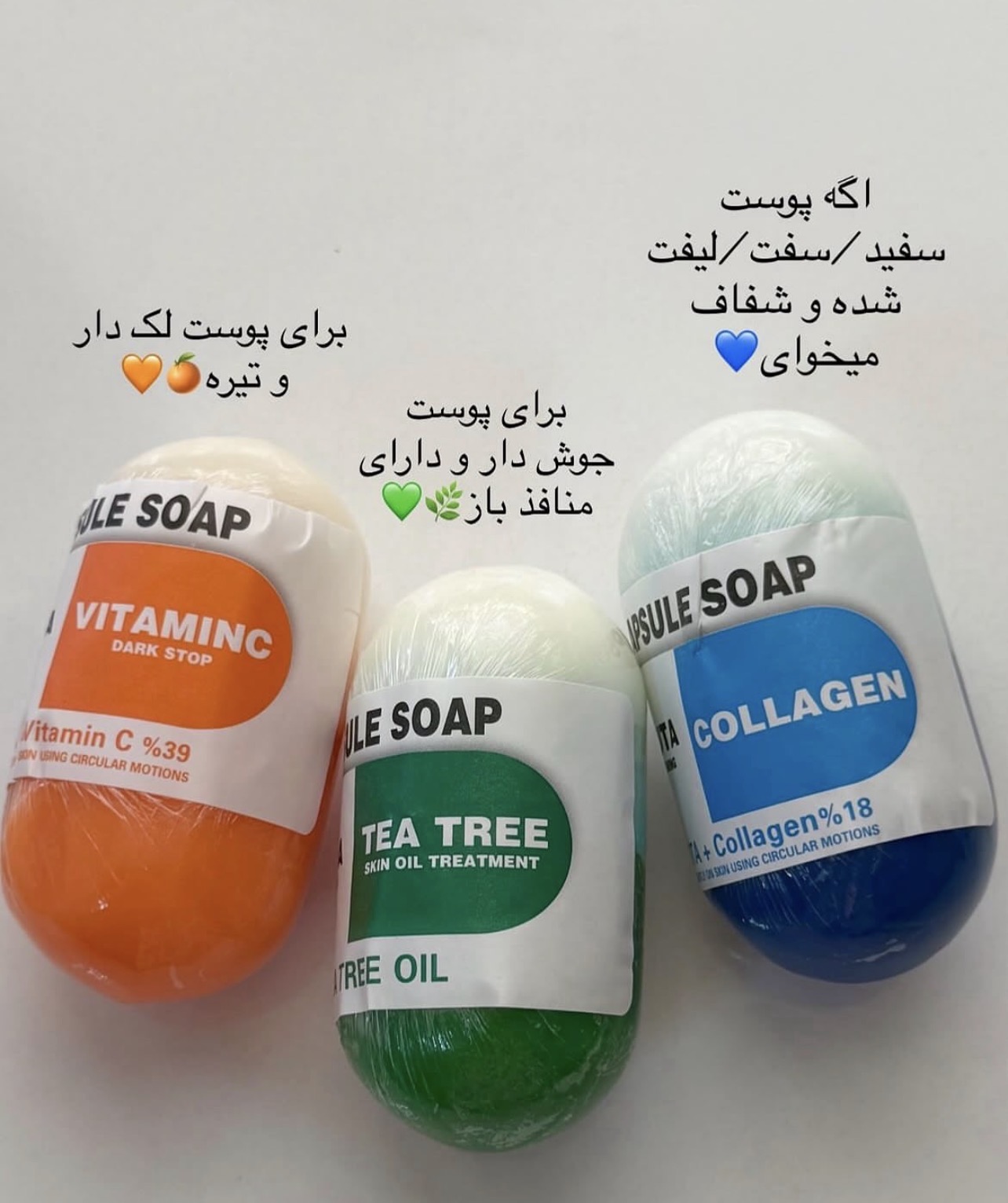 صابون کپسولی گلوتا کره‌ای | کلاژن، ویتامین C و تی‌تری
