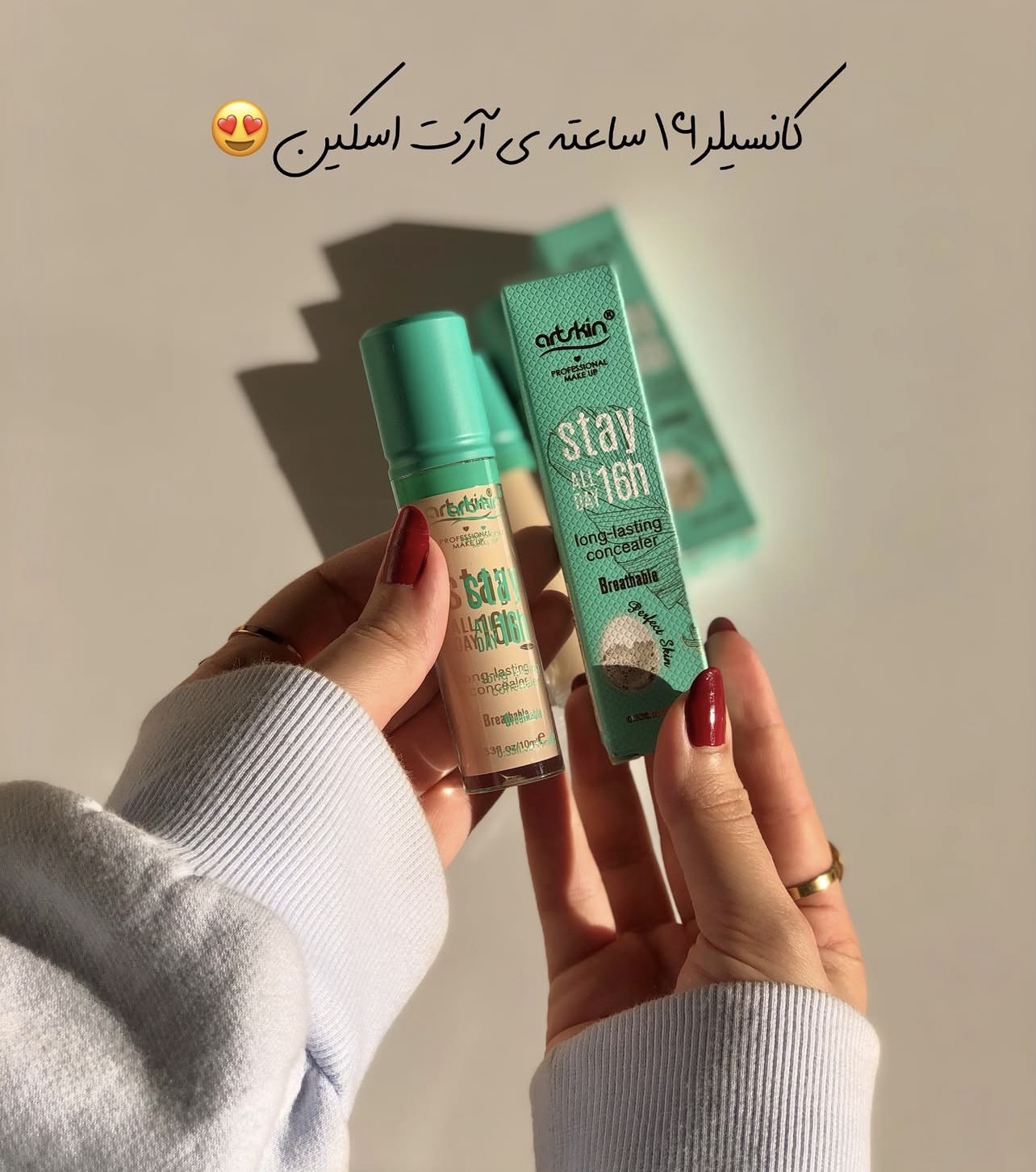 کانسیلر سبز  آرت اسکین | پوشانندگی بالا با جلوه‌ای طبیعی و شفاف